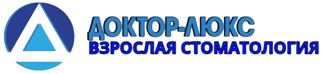 Доктор закончился. Доктор Люкс Ногинск. Доктор Люкс Нефтекамск стоматология. Взрослая стоматология. Стоматология Пушкин взрослая.